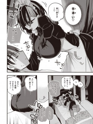 COMIC 快楽天 2023年7月号 [DL版]_162