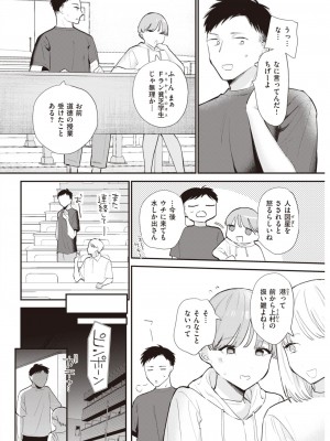 COMIC 快楽天 2023年7月号 [DL版]_300