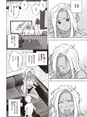 COMIC 快楽天 2023年7月号 [DL版]_342