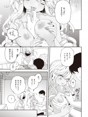 COMIC 快楽天 2023年7月号 [DL版]_327