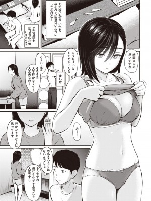 COMIC 快楽天 2023年7月号 [DL版]_049