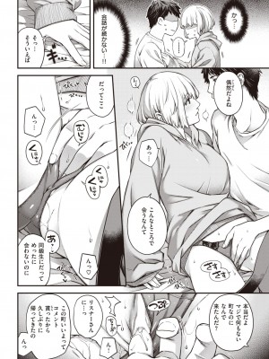 COMIC 快楽天 2023年7月号 [DL版]_268