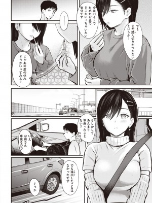COMIC 快楽天 2023年7月号 [DL版]_050
