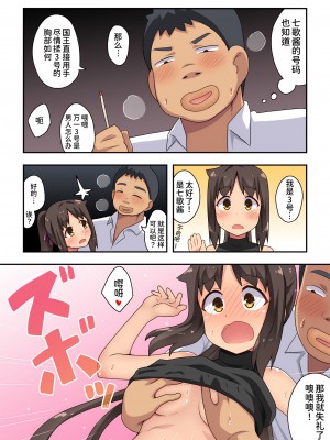 [フクロウなる鳥] 新妻七歌の露出合コン[我不看本子个人汉化]_11