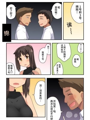 [フクロウなる鳥] 新妻七歌の露出合コン[我不看本子个人汉化]_07