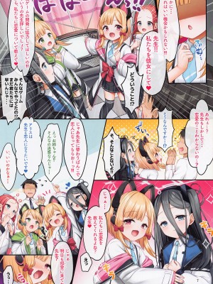 [チサキッス] ゲーム開発部の恋愛シミュレーション (ブルーアーカイブ)_06