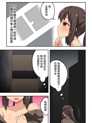 [フクロウなる鳥] 新妻七歌の露出穴 [我不看本子个人汉化]_06