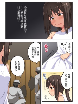 [フクロウなる鳥] 新妻七歌の露出穴 [我不看本子个人汉化]_04