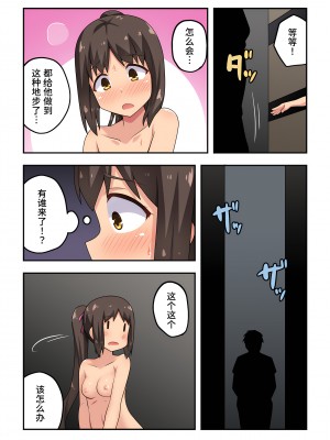 [フクロウなる鳥] 新妻七歌の露出穴 [我不看本子个人汉化]_25