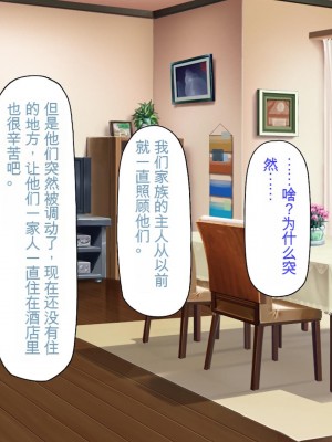 [ミミズサウザンド] ニート生活を脅かす美人一家をセックス漬けにして追い出そうとしたが逆に変態で喜ばれているんだが……[中国翻訳]_004