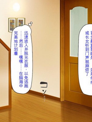 [ミミズサウザンド] ニート生活を脅かす美人一家をセックス漬けにして追い出そうとしたが逆に変態で喜ばれているんだが……[中国翻訳]_066