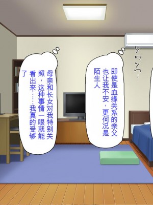 [ミミズサウザンド] ニート生活を脅かす美人一家をセックス漬けにして追い出そうとしたが逆に変態で喜ばれているんだが……[中国翻訳]_063
