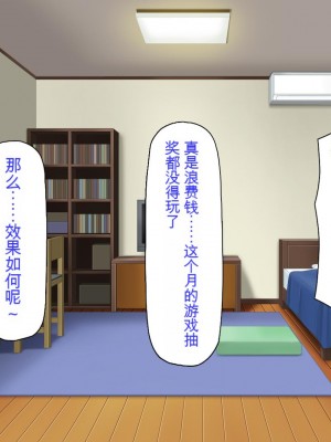 [ミミズサウザンド] ニート生活を脅かす美人一家をセックス漬けにして追い出そうとしたが逆に変態で喜ばれているんだが……[中国翻訳]_011