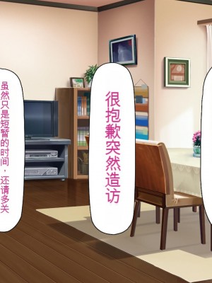 [ミミズサウザンド] ニート生活を脅かす美人一家をセックス漬けにして追い出そうとしたが逆に変態で喜ばれているんだが……[中国翻訳]_008