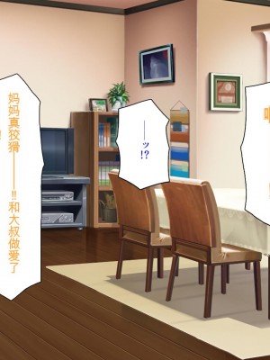 [ミミズサウザンド] ニート生活を脅かす美人一家をセックス漬けにして追い出そうとしたが逆に変態で喜ばれているんだが……[中国翻訳]_169