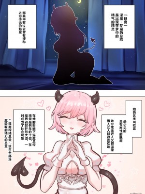 [ぽんきちの里 (ぽんきち)] サキュバスの先生 FILE.06【白蛇さま編】 [白蛇大人篇]_02