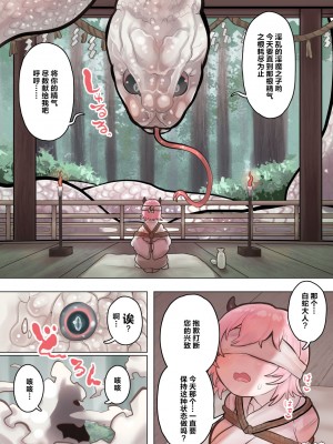 [ぽんきちの里 (ぽんきち)] サキュバスの先生 FILE.06【白蛇さま編】 [白蛇大人篇]_05