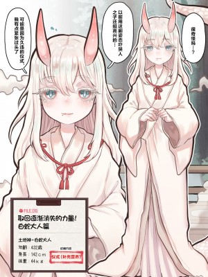 [ぽんきちの里 (ぽんきち)] サキュバスの先生 FILE.06【白蛇さま編】 [白蛇大人篇]_06