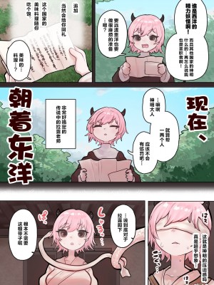 [ぽんきちの里 (ぽんきち)] サキュバスの先生 FILE.06【白蛇さま編】 [白蛇大人篇]_08