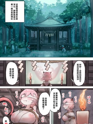 [ぽんきちの里 (ぽんきち)] サキュバスの先生 FILE.06【白蛇さま編】 [白蛇大人篇]_04