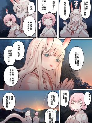 [ぽんきちの里 (ぽんきち)] サキュバスの先生 FILE.06【白蛇さま編】 [白蛇大人篇]_24