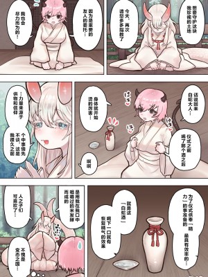 [ぽんきちの里 (ぽんきち)] サキュバスの先生 FILE.06【白蛇さま編】 [白蛇大人篇]_10