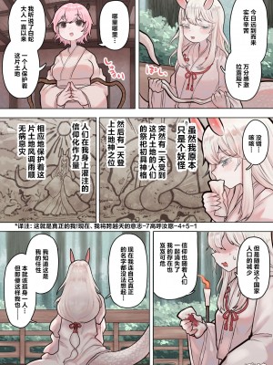 [ぽんきちの里 (ぽんきち)] サキュバスの先生 FILE.06【白蛇さま編】 [白蛇大人篇]_09