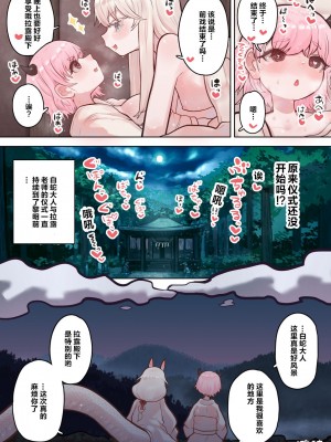 [ぽんきちの里 (ぽんきち)] サキュバスの先生 FILE.06【白蛇さま編】 [白蛇大人篇]_23