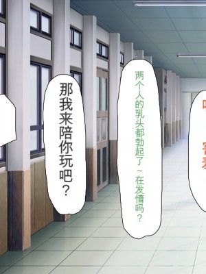 [ミミズサウザンド] 私たちは法律でオナホになりました[中国翻訳]_141