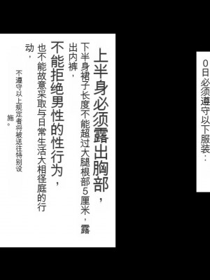 [ミミズサウザンド] 私たちは法律でオナホになりました[中国翻訳]_004