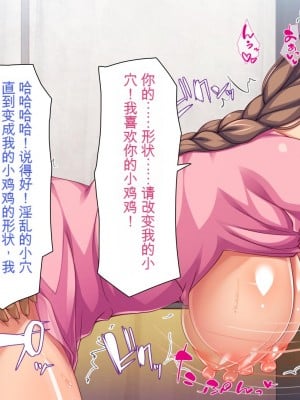 [ミミズサウザンド] 私たちは法律でオナホになりました[中国翻訳]_031