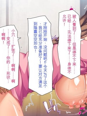 [ミミズサウザンド] 私たちは法律でオナホになりました[中国翻訳]_030