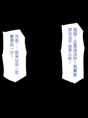 [ミミズサウザンド] 私たちは法律でオナホになりました[中国翻訳]_020