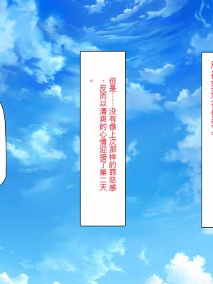 [ミミズサウザンド] 私たちは法律でオナホになりました[中国翻訳]_289