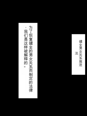 [ミミズサウザンド] 私たちは法律でオナホになりました[中国翻訳]_003