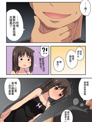 [フクロウなる鳥] 新妻七歌の露出店員～前編～[我不看本子个人汉化]_18