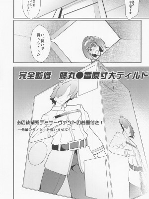 [ぷにぽんや] マーちゃん姫に構って!! (Fate／Grand Order)_06