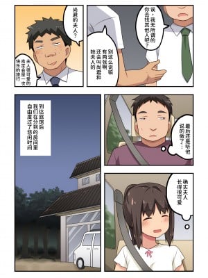 [フクロウなる鳥] 新妻七歌の露出温泉[我不看本子个人汉化]_05