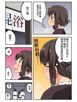 [フクロウなる鳥] 新妻七歌の露出温泉[我不看本子个人汉化]_15