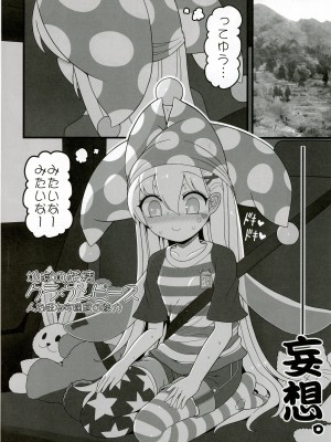 (東方合同イベント2023冬!) [やし屋 (YASSY)] 悪い子ピース (東方Project)_05