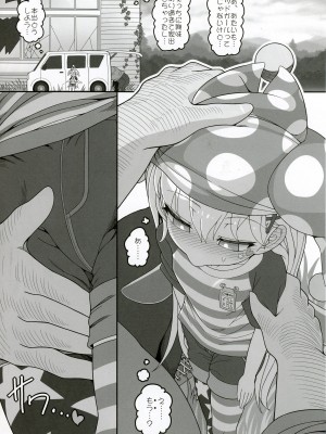 (東方合同イベント2023冬!) [やし屋 (YASSY)] 悪い子ピース (東方Project)_06
