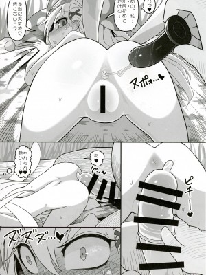 (東方合同イベント2023冬!) [やし屋 (YASSY)] 悪い子ピース (東方Project)_10
