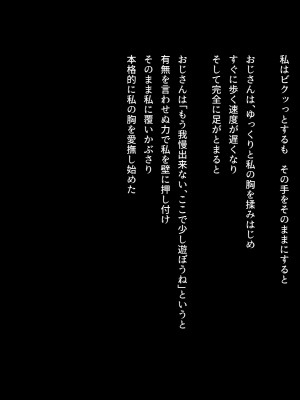 [ホッコル] 彼の知らない所で私は先生に抱かれ続けてる…_106