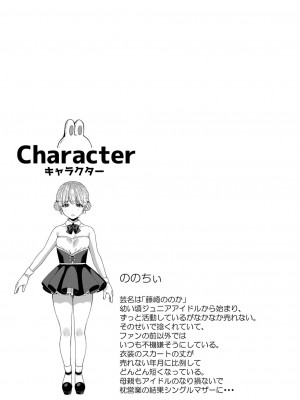 [るるえぱ] メスガキ、ちょろすぎw [DL版]_096