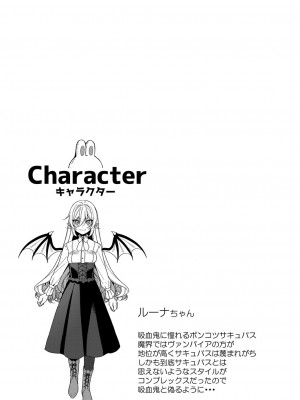 [るるえぱ] メスガキ、ちょろすぎw [DL版]_128