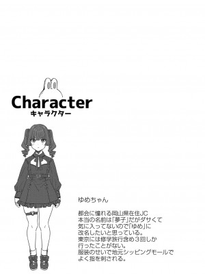 [るるえぱ] メスガキ、ちょろすぎw [DL版]_064
