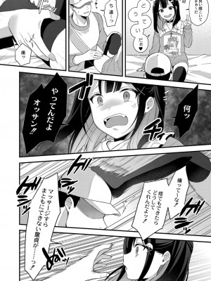 [るるえぱ] メスガキ、ちょろすぎw [DL版]_009