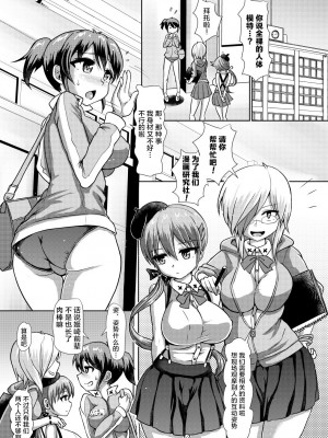 [青葉Q魔洞 (双葉淀夢)] ふたまん!-放課後射精スケッチ- [感谢金主 绅士基金会 出资汉化] [無修正] [DL版]_02