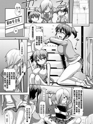 [青葉Q魔洞 (双葉淀夢)] ふたまん!-放課後射精スケッチ- [感谢金主 绅士基金会 出资汉化] [無修正] [DL版]_04