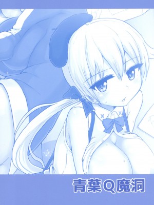 [青葉Q魔洞 (双葉淀夢)] ふたまん!-放課後射精スケッチ- [感谢金主 绅士基金会 出资汉化] [無修正] [DL版]_26